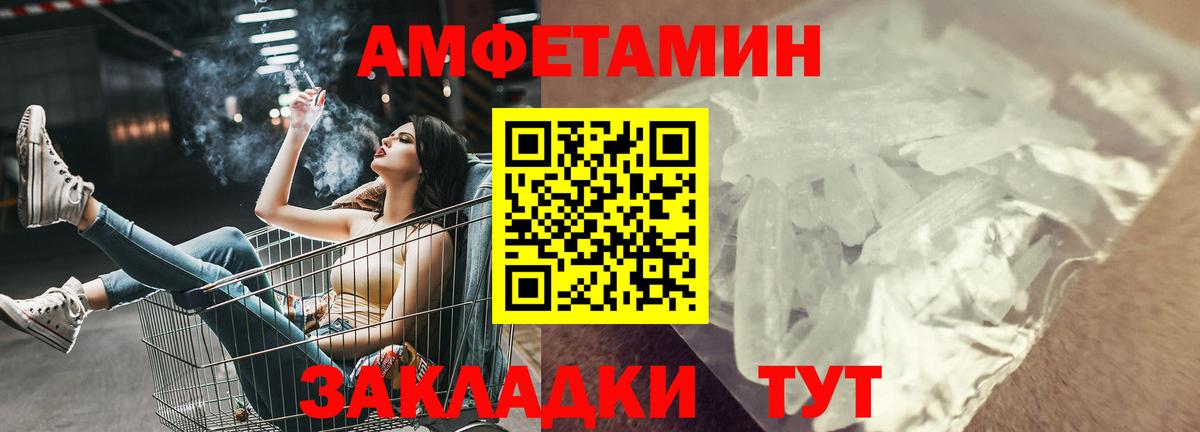 Амфетамин  Амфетамин  mega как войти  Кувандык  Amphetamine Premium  Вход с VPN 
