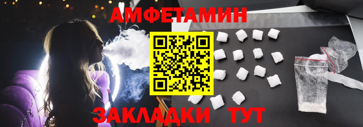 АМФЕТАМИН Premium Кувандык