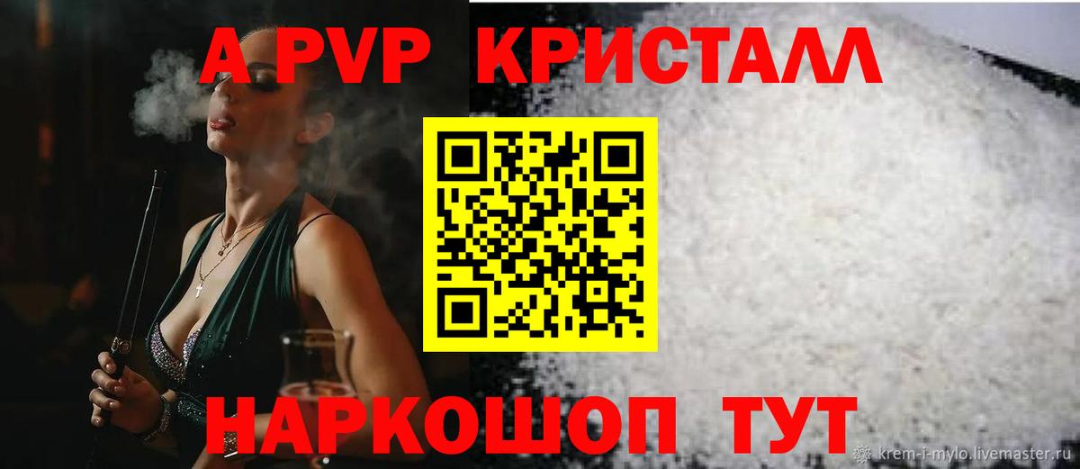 купить  сайты  А ПВП Соль  Кувандык  Alpha PVP  Вход с VPN  Alpha-PVP Соль 