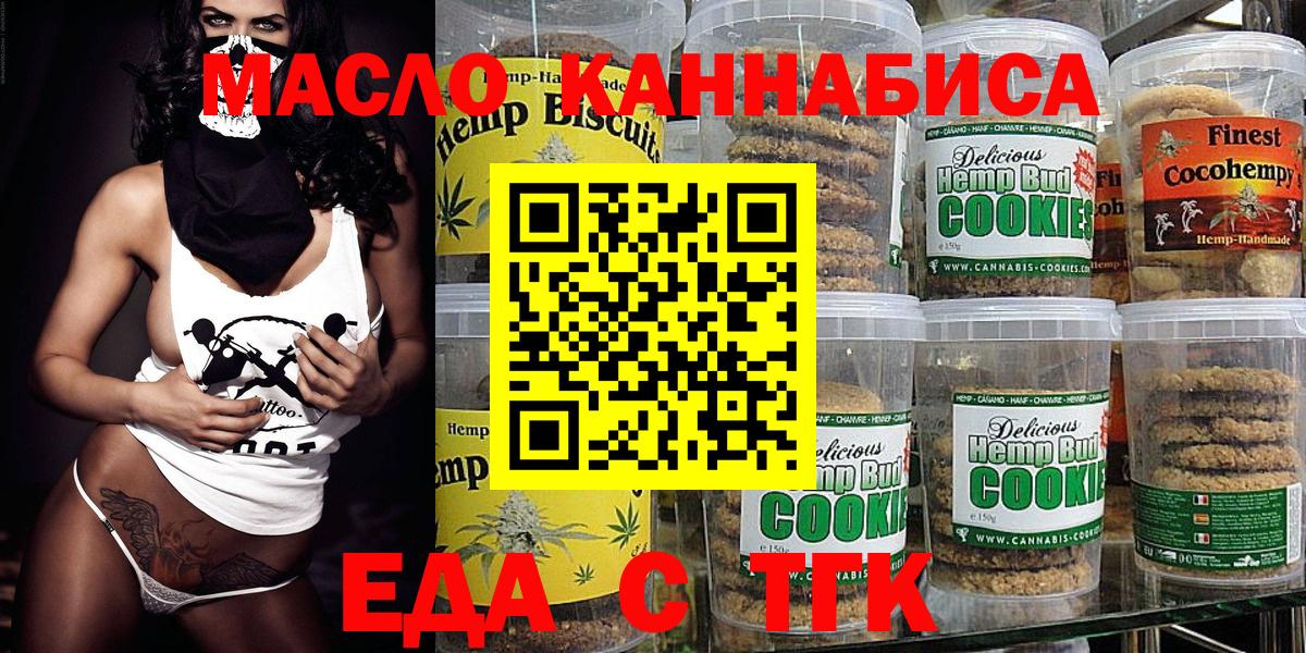 Cannafood марихуана  Вход с VPN  Кувандык 