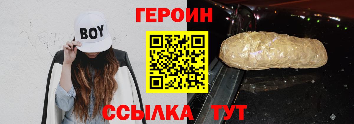 ГЕРОИН белый  ГЕРОИН  Кувандык  Вход с VPN 