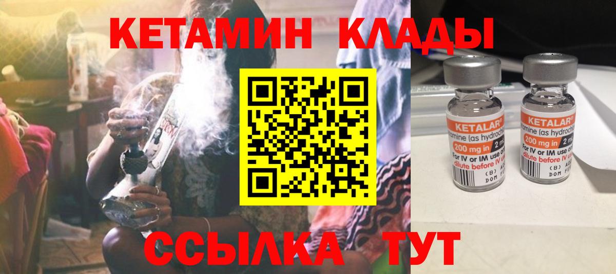 Кетамин ketamine Кувандык