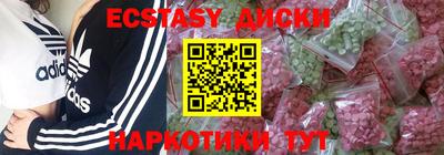 экстази Кинель