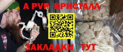 альфа пвп Кингисепп