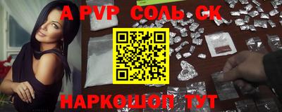альфа пвп Кингисепп