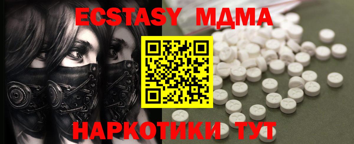 MDMA Molly  MDMA  Кувандык  Вход с VPN  MDMA молли 