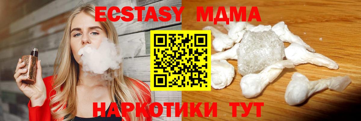MDMA Molly Кувандык