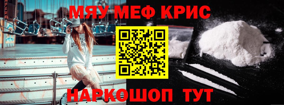 Меф  МЕФ мука  Меф кристаллы  Вход с VPN  Кувандык 