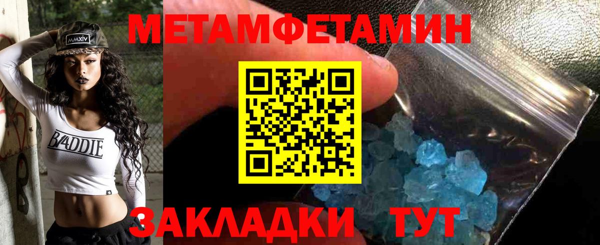 Метамфетамин мет Кувандык
