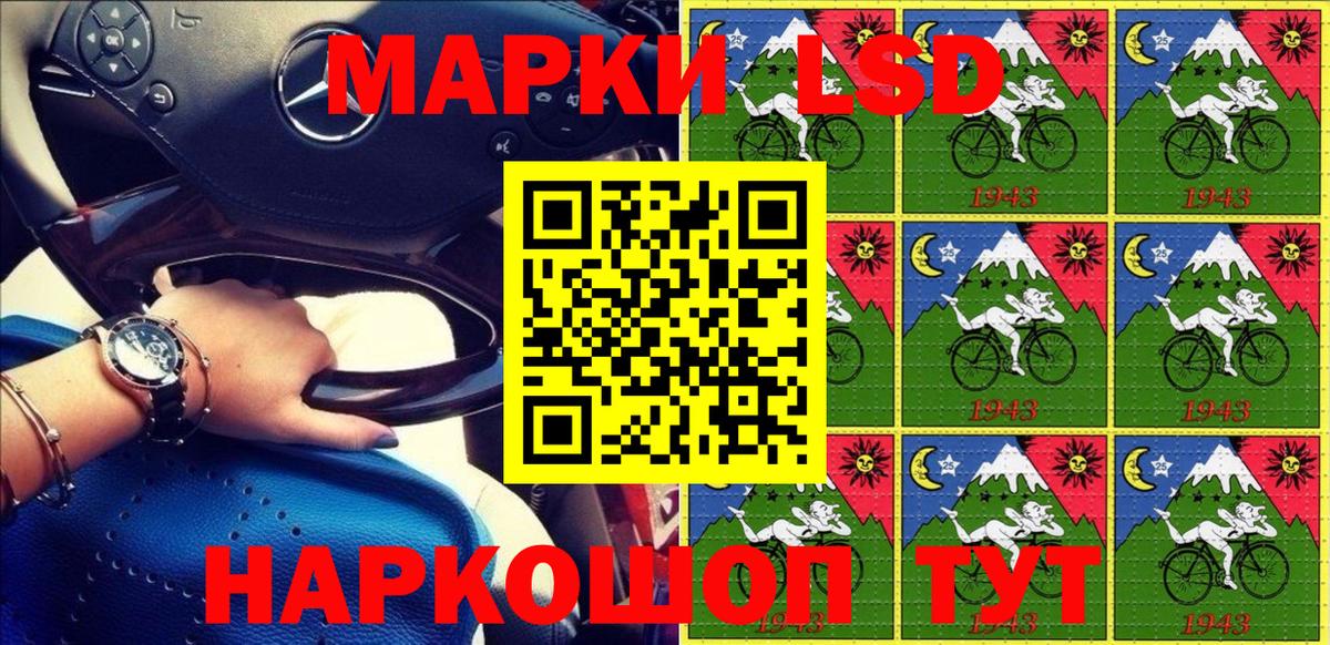 Наркотические марки 1,8мг Кувандык
