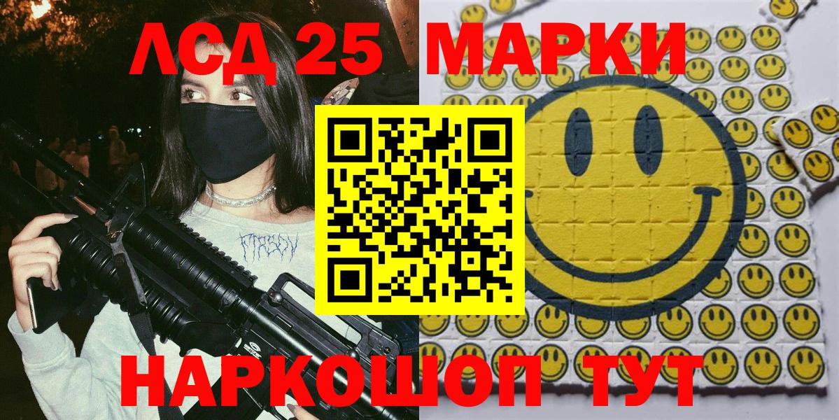 Кувандык  Марки NBOMe 1500мкг  Марки NBOMe  Вход с VPN 