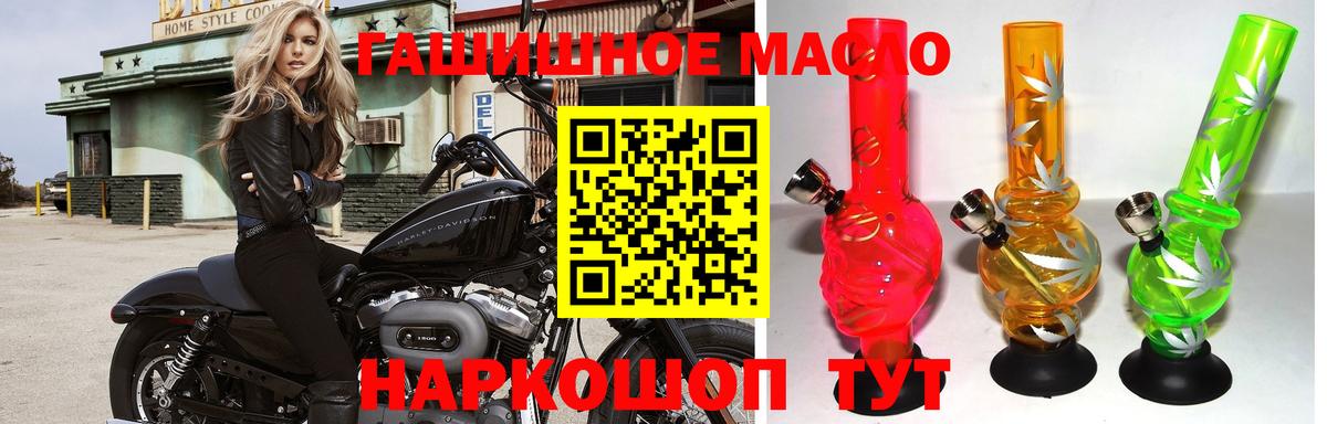 Дистиллят ТГК THC oil  где купить наркоту  Вход с VPN  Кувандык  Дистиллят ТГК жижа 