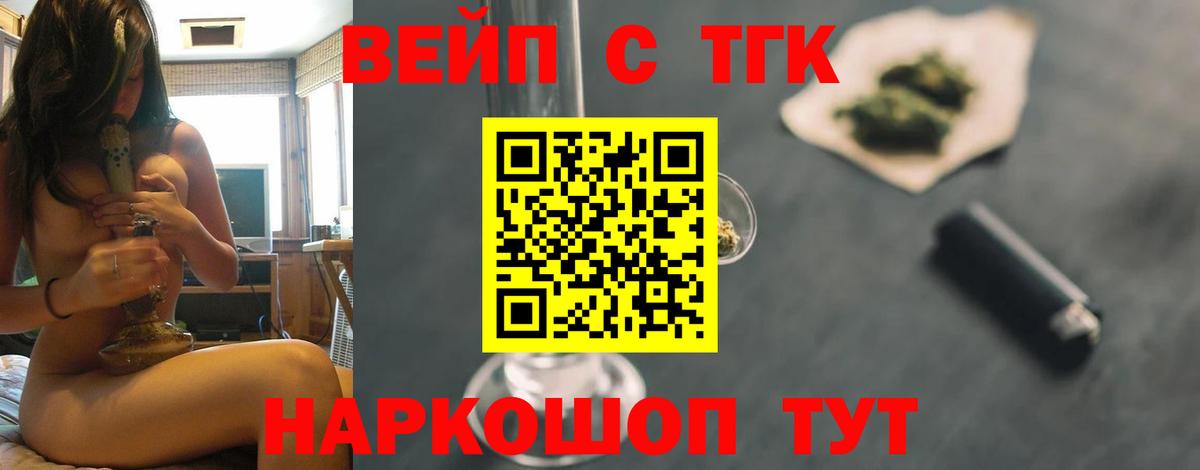 Дистиллят ТГК вейп Кувандык